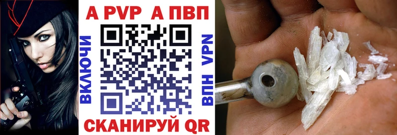 Альфа ПВП мука  купить   Оленегорск 