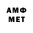 МЕТАМФЕТАМИН Декстрометамфетамин 99.9% Diana Venegas