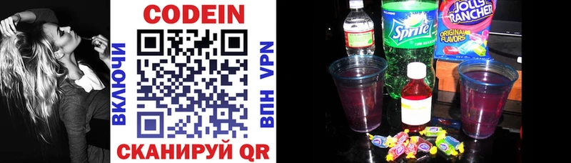 Кодеиновый сироп Lean напиток Lean (лин) магазин Оленегорск