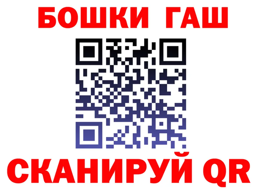 ГАШ Premium ТОР shop omg Оленегорск