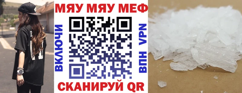 купить   Оленегорск  МЯУ-МЯУ мука 